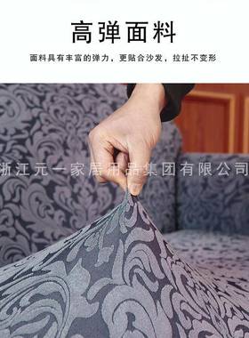 跨境亚马逊包四UJO季通用全套弹力沙发套沙发盖布罩子布提花沙发