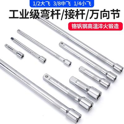 加长杆套筒头延长杆L杆型弯扳短手工批DKL具长大飞小飞中飞接杆万