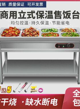 KON快餐保温台商用不车锈钢加热台电式保温售台菜台售饭保温快餐