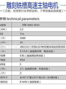 密高速主轴电0机马达精2.2KW钻铣机3AM-6065-电00转木工磨削铝材