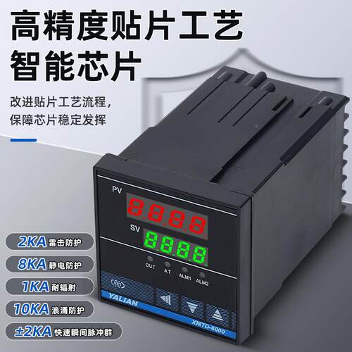 程序段多可编程电温控器分段段定时窑炉炉温控仪P79088ID度温控制