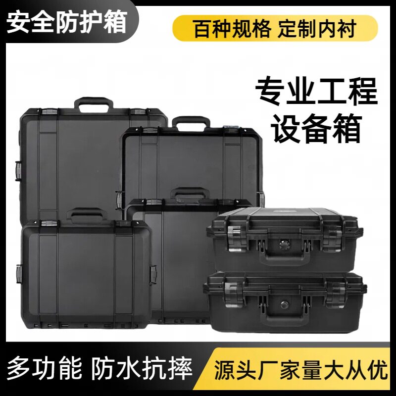 防水大容量多功能手提工具箱