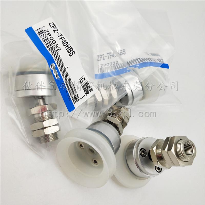 高OED0负载真空吸盘ZP2-TF4型0/50/63/8/100/125HBNHBS现货