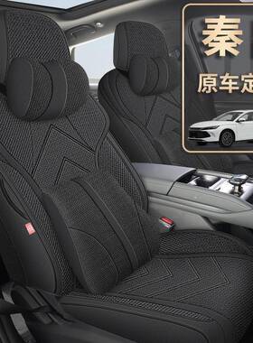 比亚迪秦L专用款座套24LDi汽M车坐垫全包围棉麻座椅套NVU四季秦座