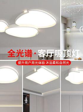 一体成型光客厅灯灯主YHA大气鹅卵石吸顶灯全谱护眼具无缝中山灯