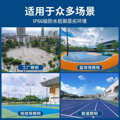 球明场灯led高杆球灯网球场灯400W1大000CIPW功率广场灯篮球足场