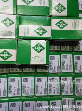 德国轴承NA6915-ZW---SH3XL-54863R200-250炼钢连轴铸弯曲段承E18