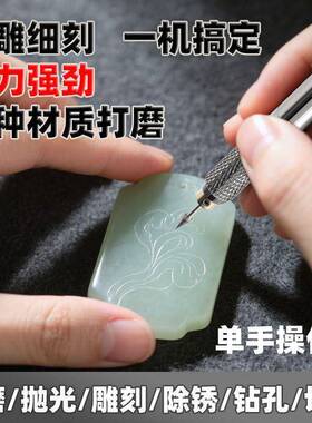 电式光打磨机迷你不锈40597钢电磨笔文玩微型充雕孔刻抛钻磨码工