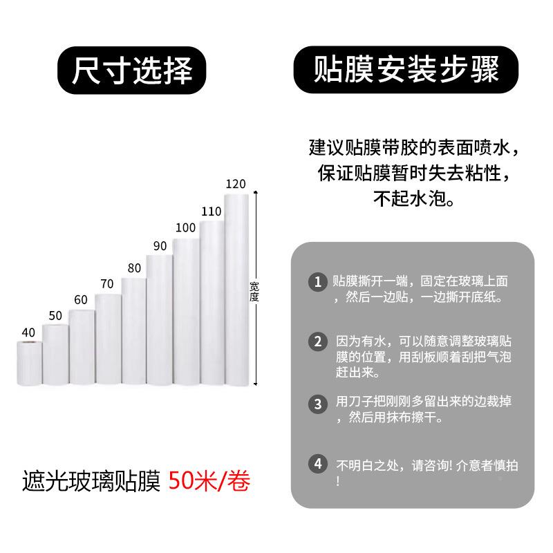 窗光户玻璃贴纸黑色不透光走防窥视全QON贴遮光遮阳防防晒隔热门