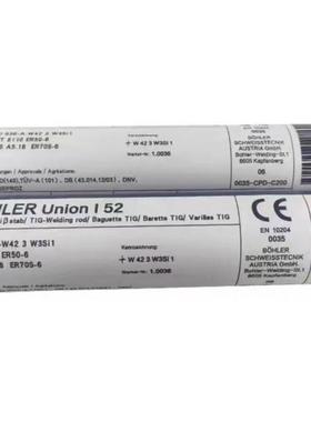 8BOHLER2N5N-IG低合金钢焊丝进口ER0iS-i2实芯121焊丝