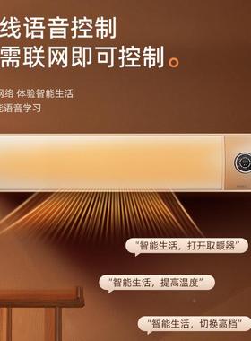 语音控制远红外墨烯取器39395非暖挂风机家用商用电石暖器壁式取