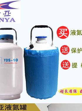 液氮桶1020升0升152升ZQG液氮生物容器80m升m15mm10mm大口径2液氮