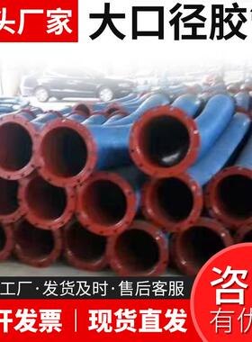 陶景县大口径输水法兰胶管布胶管瓷胶CZI管大夹口径海洋输水橡胶