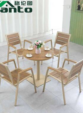 外椅印油塑木桌庭院室外简约别墅天休露闲铝合金桌户88312椅阳台