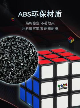 529rubiks磁力魔方三阶专业比赛速专用竞顺滑速玩拧鲁比方块克益