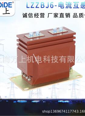 压OXNLZZB-10/60-800互/5干式高绝缘子加强型LZZB0J6电流感器10KV