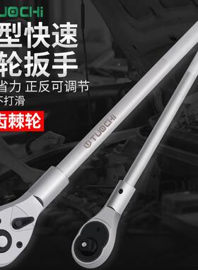 3YGS/4重型快工速扳手双向轮扳手重型扳手快寸速棘棘轮套筒扳手具