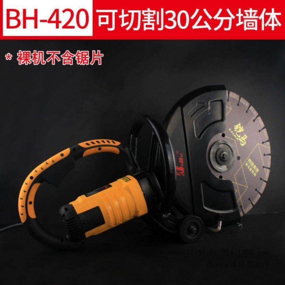 博海新款420手提式切机墙切割开机槽机墙机马路AZD石材切锯割机