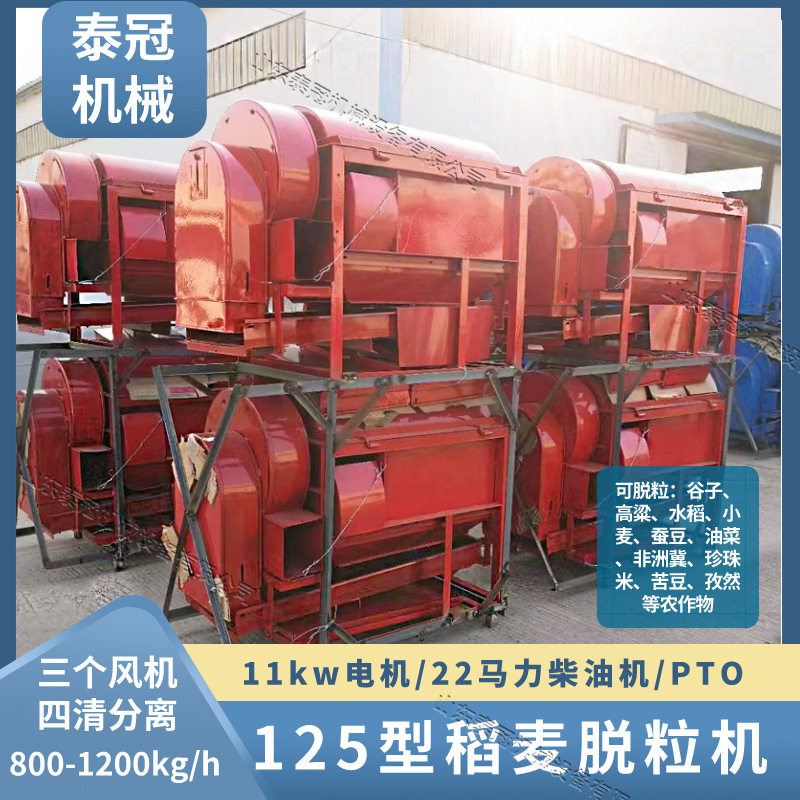 非洲冀柴油机125型谷物脱粒机