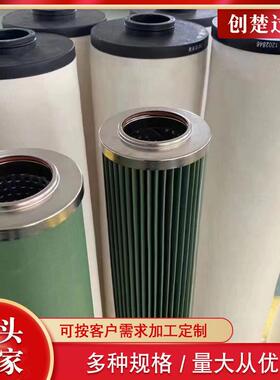100×50010×5000料气分离滤芯聚结油滤芯净机玻璃纤维聚燃结分离