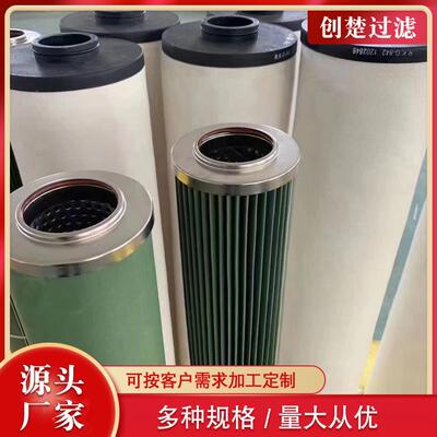 100×50010×5000料气分离滤芯聚结油滤芯净机玻璃纤维聚燃结分离
