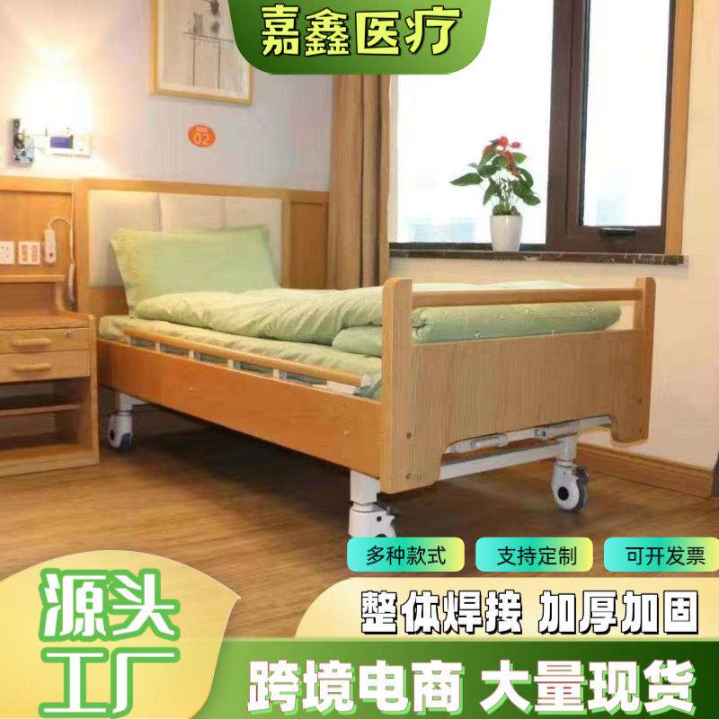 老院实木摇护理床手动单床IYN双多摇老人病功能木质带护栏专用