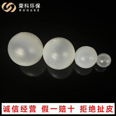 聚规格齐全丙烯水理填空料心浮球填pp酸雾处理悬浮球塑料空处心浮