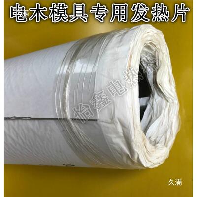 塑电木具封口机2发热片高频机热压电阻片加热皮0.10EQU.吸模150.2