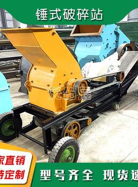 全自动锤式破碎机岩废小型花岗青石碎粉机公路石玻璃瓶锤94238破