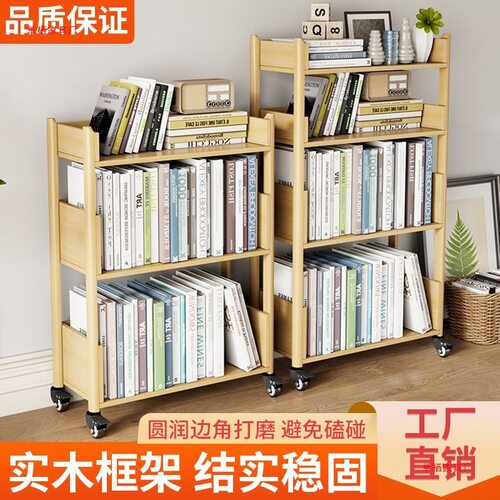 实木带轮多层落地书架打印机架