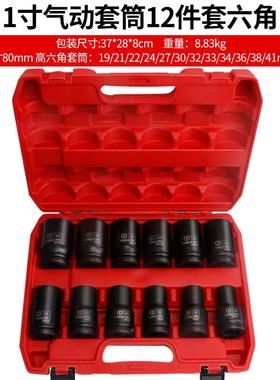 1炮寸大风炮筒套筒30182头子组合3套装气动风大型套头重型四方34/