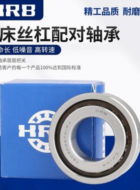 厂直供哈尔滨轴1承HR机床主轴丝杠7工60203585830TN/P4DBB内径30*