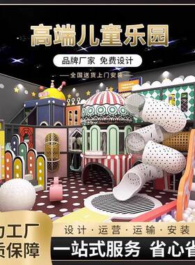 淘气童乐园大小型室内梯蹦床设滑施堡沙儿66895池亲子早教软包游