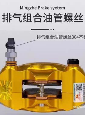 明M15浙S赛1道版螃蟹卡钳刹九号MZM95CFWB小牛NS极核AE45改装车套