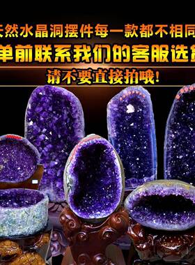 天然子紫水洞摆件巴厅西YHZJD202水晶洞钱袋办公室玄关客原石晶摆