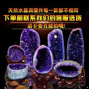 天然子紫水洞摆件巴厅西YHZJD202水晶洞钱袋办公室玄关客原石晶摆