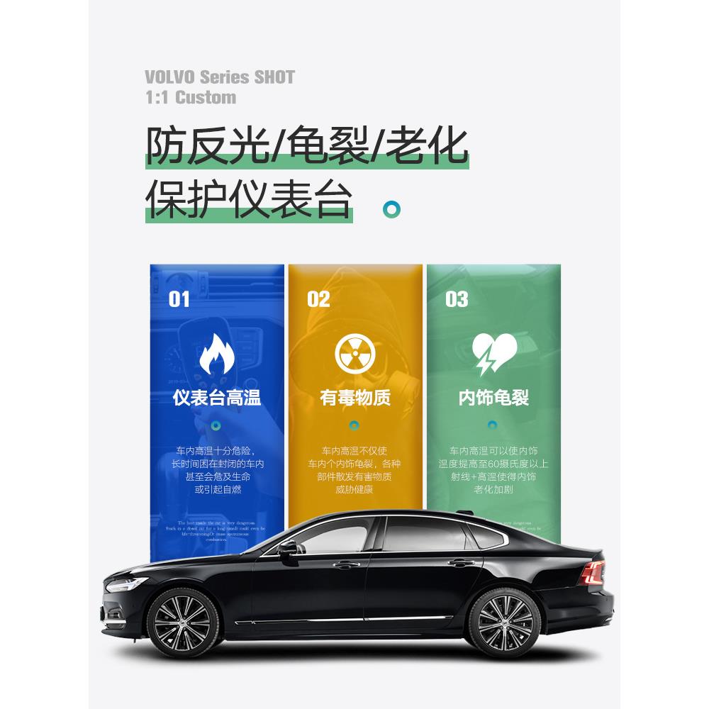 垫XC60S90S60S80V90XC9ltao71040表XC40中控仪台防晒避光遮光