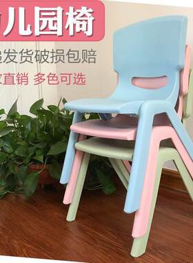加厚滑儿童靠背椅子塑料凳子45030小儿家用凳子板凳防餐椅幼园靠