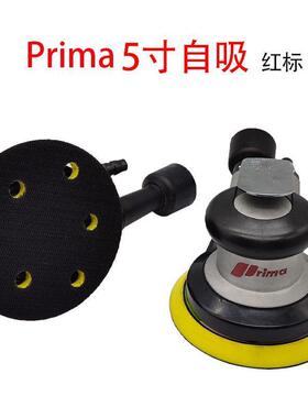 prAIRa普力马5寸圆形气磨机汽车腻子气动打磨机家具干i抛光磨m机