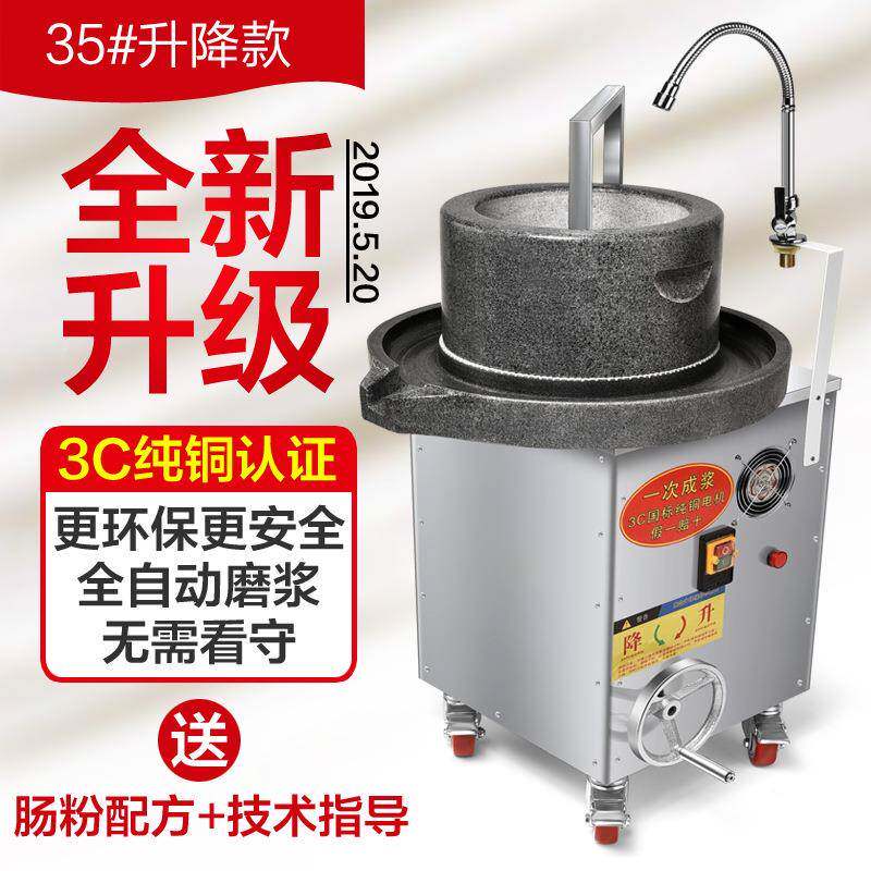 粉电石磨连F-20体桶商动用肠机米浆机自动磨浆机豆浆豆全腐花生芝