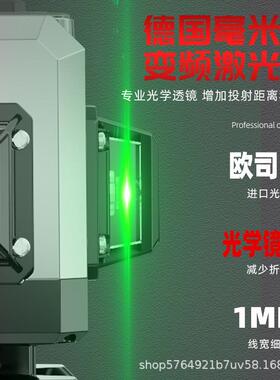 妙莱红外平水平仪12线线光绿高精度强光线细84416线自动调贴墙贴