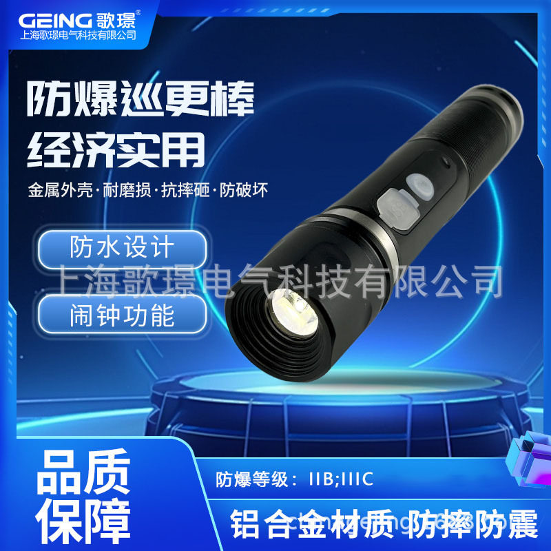 歌璟智能打卡巡更棒M101E