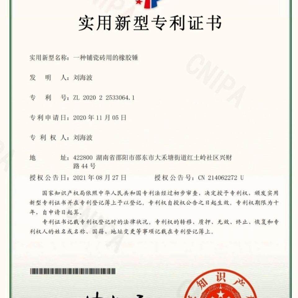 瓷不锈钢手不锈钢手柄软性黑橡胶砖装橡胶拍地板砖安锤安装拍其羊
