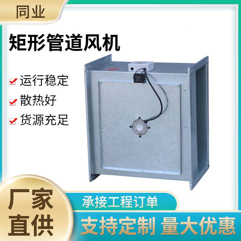 GD式F低噪音通风机场宾馆商形斜流增压风机大风49量离心矩管道风
