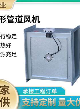GD式F低噪音通风机场宾馆商形斜流增压风机大风49量离心矩管道风