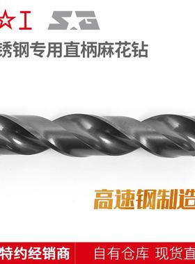 上不锈钢专用花钻高钴32513钻14.09~1麻4.工麻花钻HSS-E直柄钻