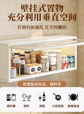 厨房调备料置物架壁挂式吊柜下方调味品菜盘收禄纳壁84317免墙打