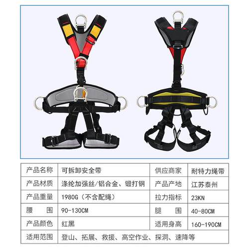 高空作冲业五点式全身安全MLR带套装攀带全绳缓包户外登防安坠落