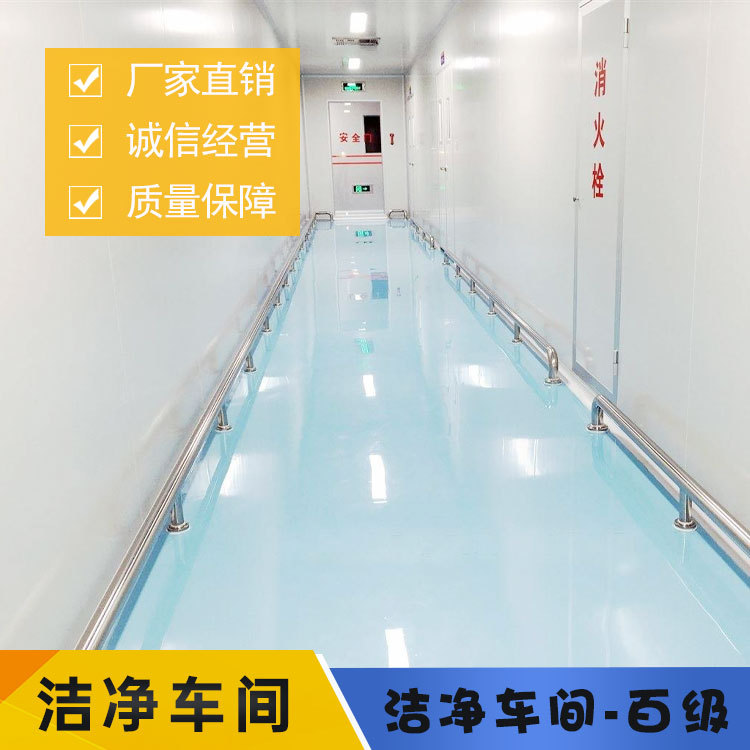 无尘车间净化板安装百级千级