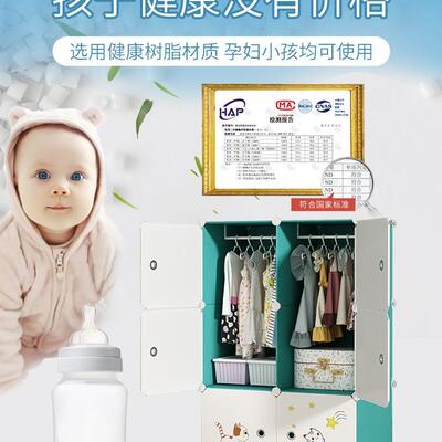 儿童衣柜家用宝卧室34028简租易装出房用组宝婴儿小型衣橱储物收